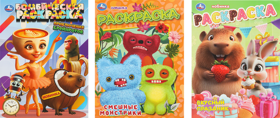 Раскраска УМКА Волшебные животные, мультяшная, превью