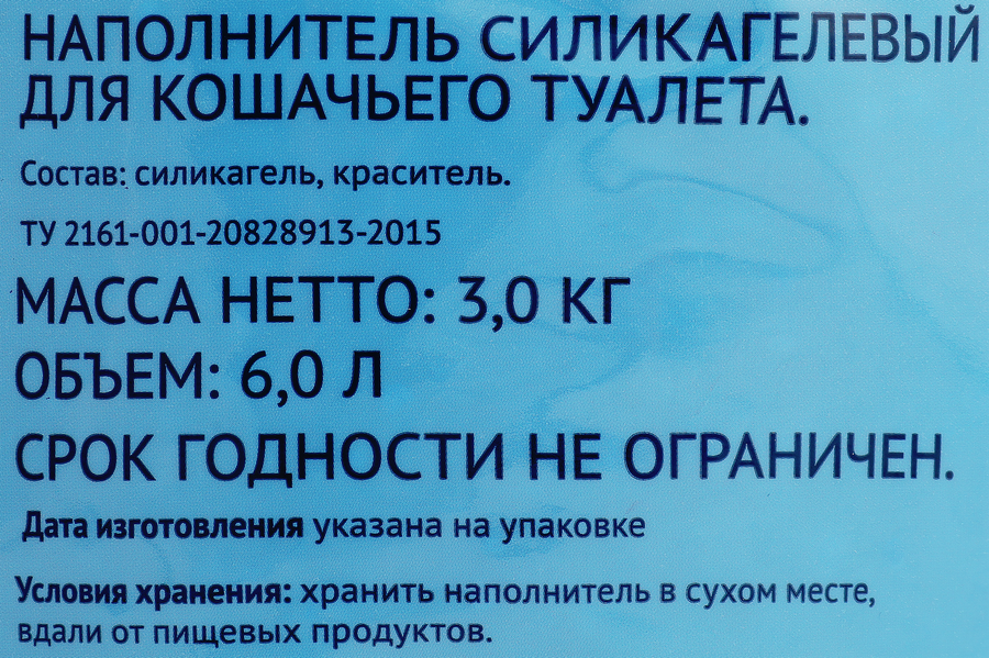Наполнитель силикагелевый для кошачьего туалета ЛЕНТА, 3кг, превью