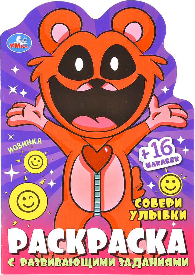 Раскраска УМКА с вырубкой в виде персонажа, с наклейками, в ассортименте, предпросмотр