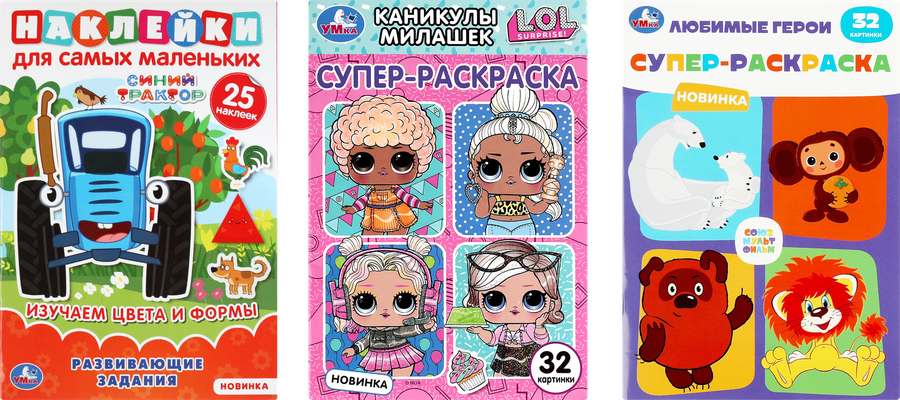 Активити УМКА Синий трактор. Изучаем цвета и формы, с многоразовыми наклейками, превью