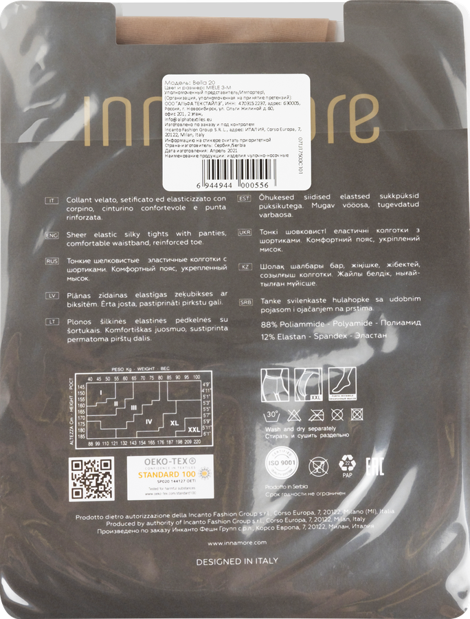 Колготки женские INNAMORE Bella 20 den miele 3, предпросмотр