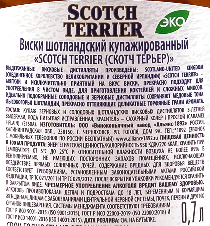 Виски SCOTCH TERRIER Скотч Терьер шотландский купажированный 40%, 0.7л, предпросмотр
