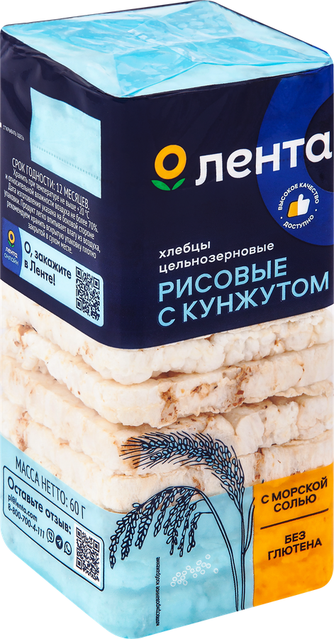 Хлебцы ЛЕНТА Рисовые с кунжутом, 60г, превью