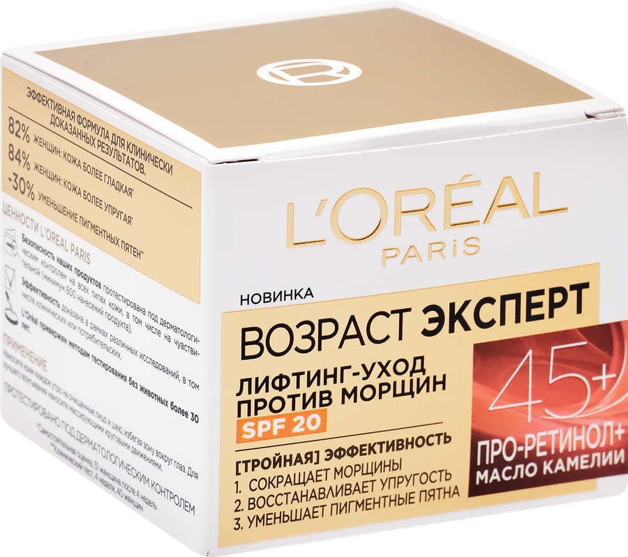 Крем для лица L'OREAL Paris лифтинг-уход, против морщин, 50мл, превью