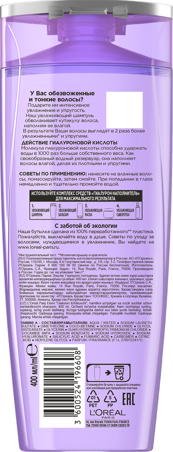 Шампунь для обезвоженных и тонких волос ELSEVE, 400мл, превью