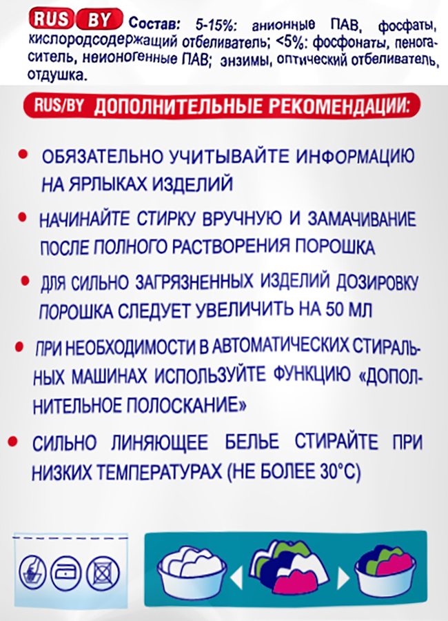 Стиральный порошок SARMA Актив Горная свежесть, 4,5кг, превью