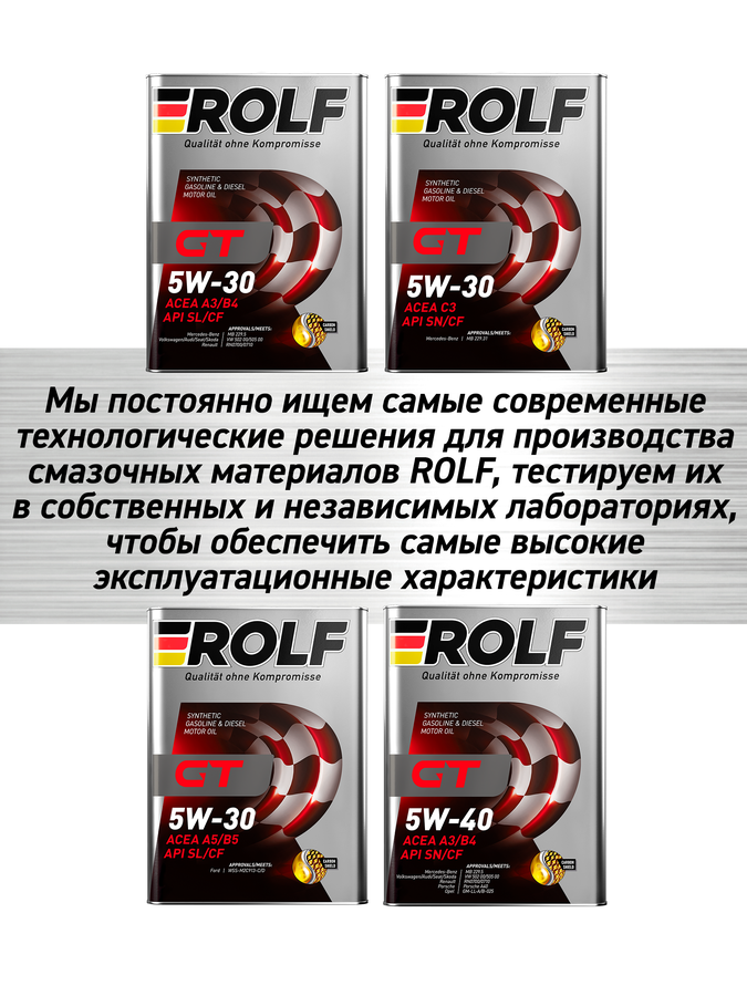 Масло моторное ROLF GT SAE 5W-30, ACEA A3/B4, синтетическое, 4л, предпросмотр