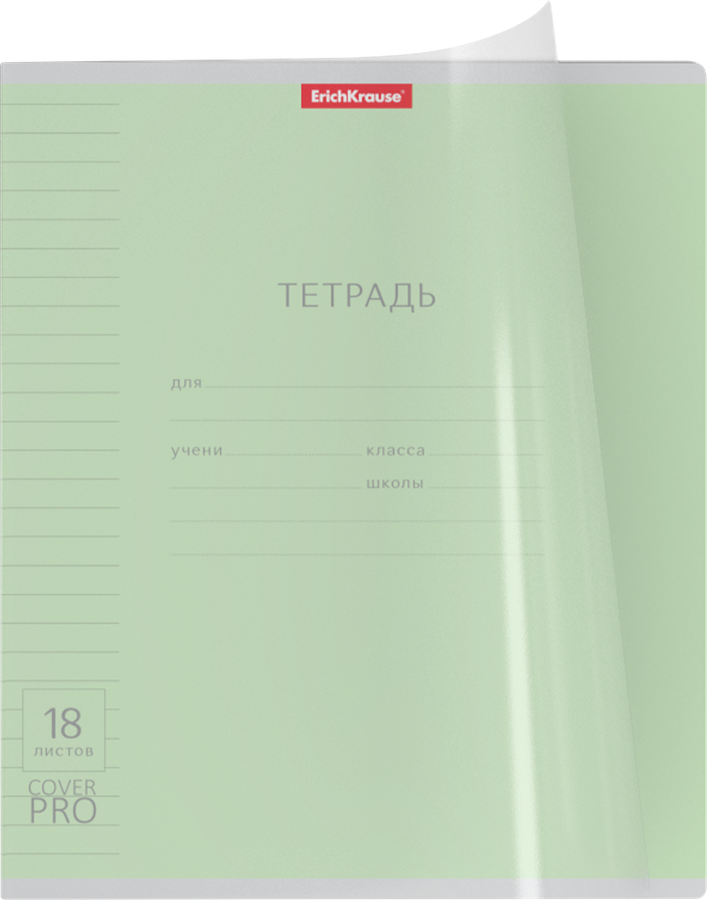 Тетрадь ERICHKRAUSE CoverPrо, 18 листов, А5+, в линейку, в ассортименте, предпросмотр