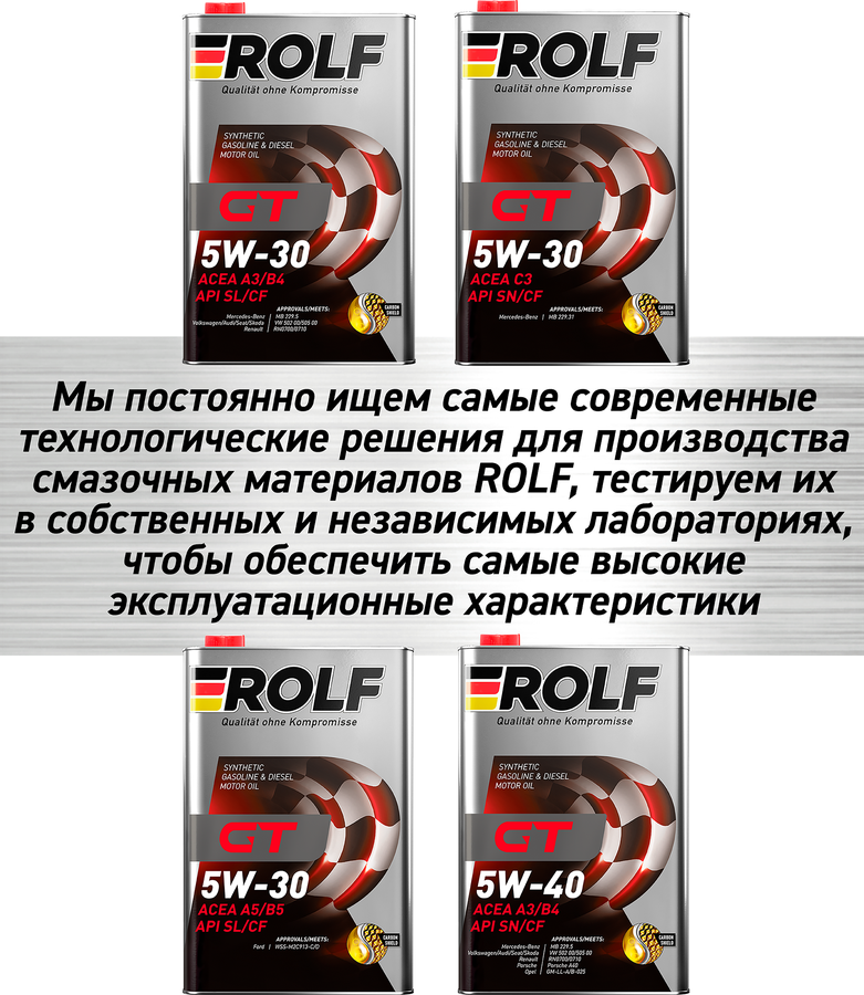 Масло моторное ROLF GT SAE 5W-30, ACEA A3/B4, синтетическое, 1л, предпросмотр