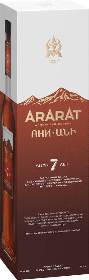 Коньяк АРАРАТ Армянский марочный КВ АНИ выдержанный 40%, п/у, 0.5л, предпросмотр