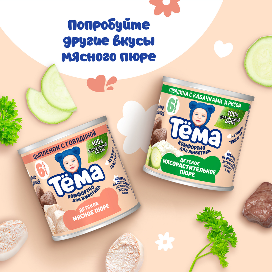 Пюре мясное ТЕМА Кролик, с 6 месяцев, 90г, превью