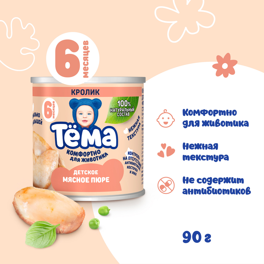 Пюре мясное ТЕМА Кролик, с 6 месяцев, 90г, предпросмотр