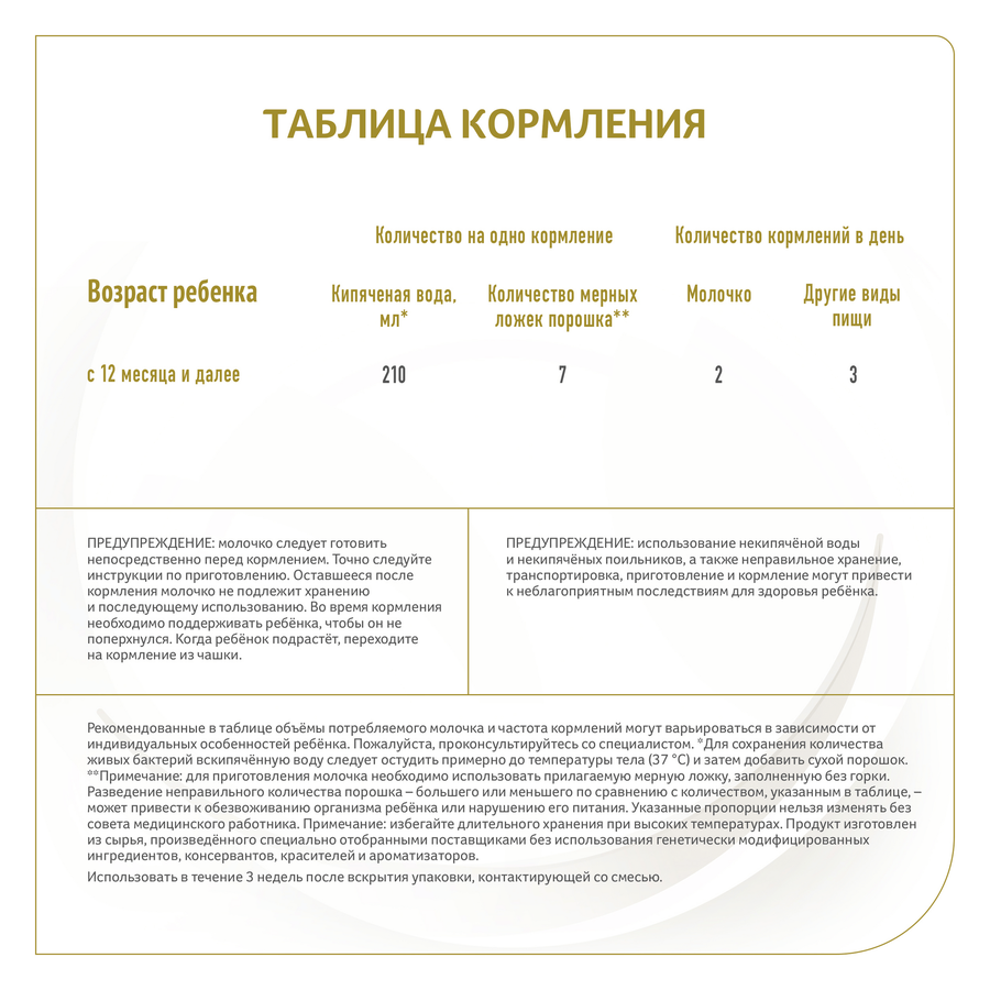 Молочко детское NAN 3 на козьем молоке, c 12 месяцев, 400г, превью