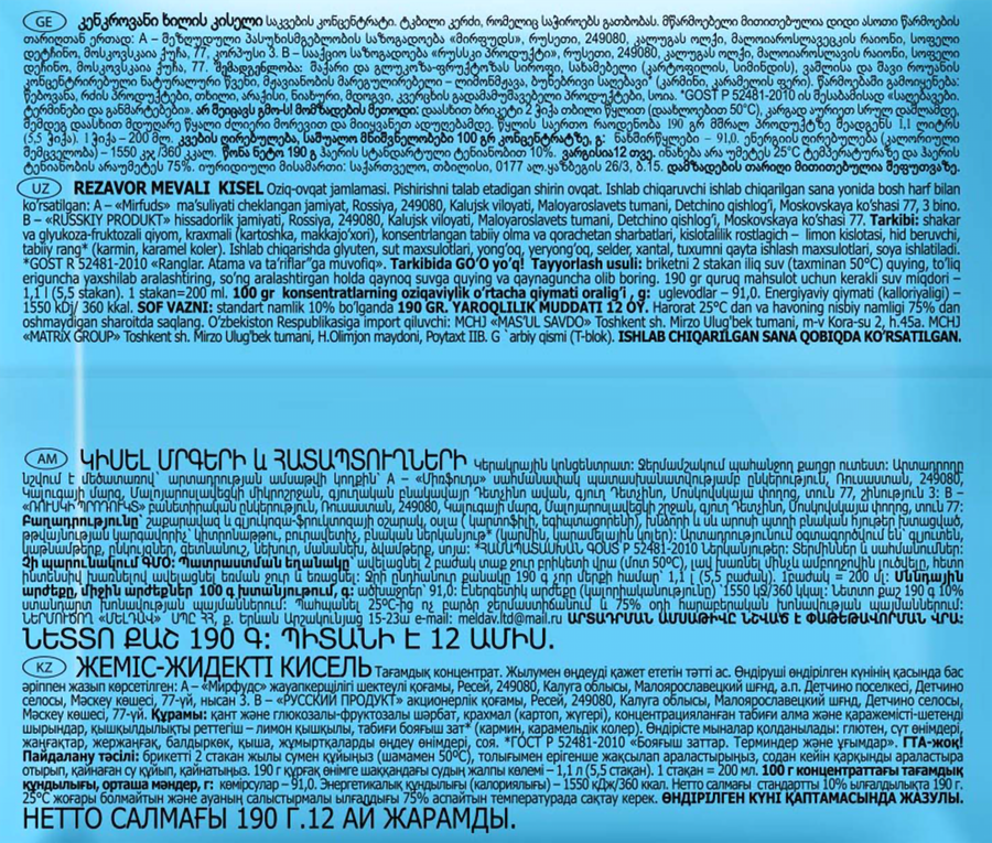 Кисель РУССКИЙ ПРОДУКТ Плодово-ягодный, 190г, превью