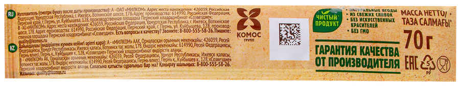 Мороженое СЕЛО ЗЕЛЁНОЕ Пломбир с ароматом клубники во фруктовой глазури  15%, без змж, эскимо, 70г, превью