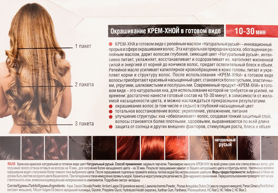 Крем-хна FITO КОСМЕТИК Иранская с репейным маслом Натуральный русый, 50мл, превью