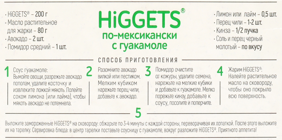 Наггетсы растительные HI Higgets, 200г, превью