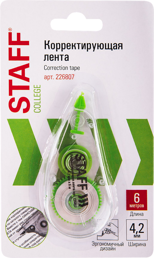 Лента корректирующая STAFF College 4,2мм, 6м, предпросмотр