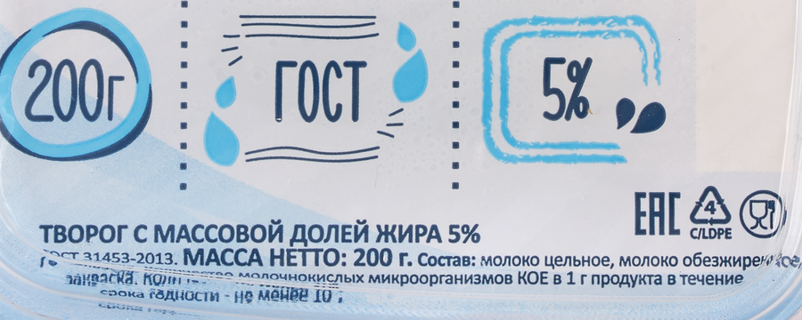 Творог КУБАНСКИЙ МОЛОЧНИК 5%, без змж, 200г, предпросмотр