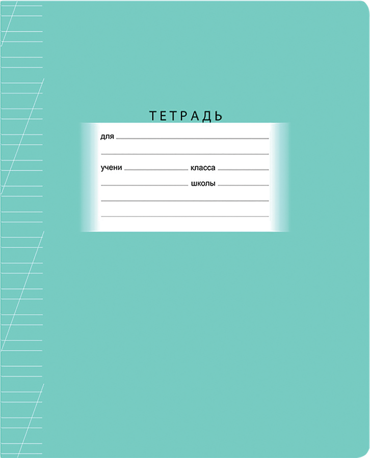 Тетрадь BG Школьная, 12 листов, косая в линейку, превью