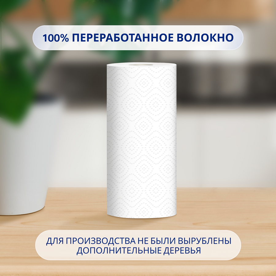 Бумажное полотенце ZEWA 1/2 листа, 2шт, предпросмотр
