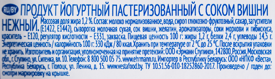 Продукт йогуртный CAMPINA Нежный с соком вишни 1,2%, без змж, 100г, превью