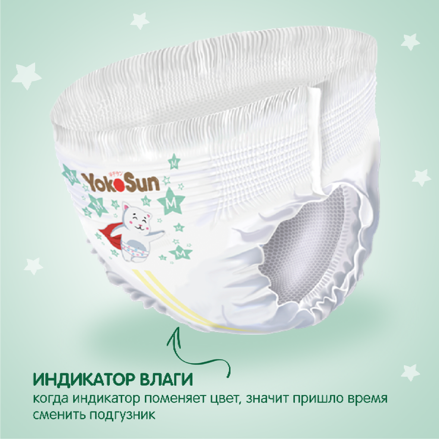Подгузники-трусики YOKOSUN Premium M 6–10кг, 56шт, предпросмотр