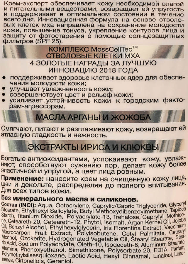 Крем дневной для лица LIV DELANO Stem Cells Эксперт интенсивное омоложение, 50г, превью