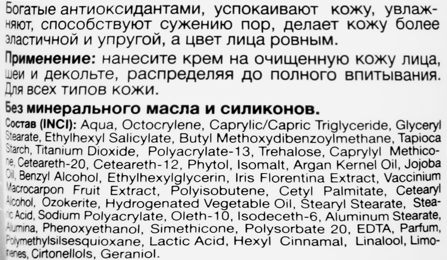 Крем дневной для лица LIV DELANO Stem Cells Эксперт интенсивное омоложение, 50г, превью