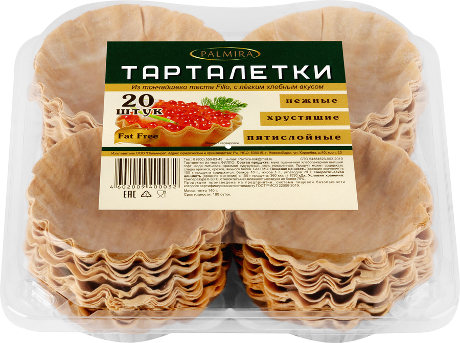 Тарталетки PALMIRA из теста фило, 140г, предпросмотр