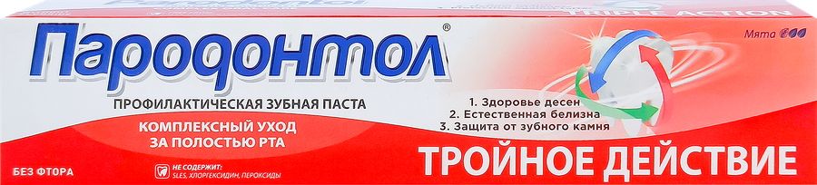 Зубная паста ПАРОДОНТОЛ Тройное действие без фтора, 63г, превью