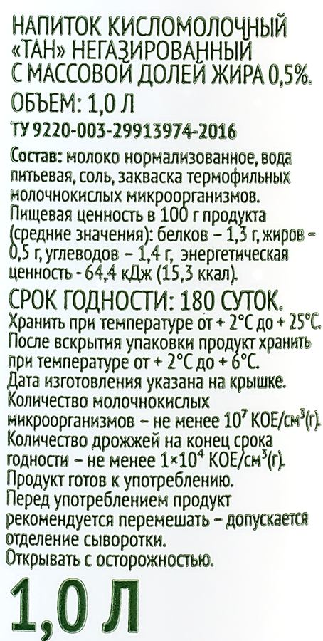 Тан ЛЕНТА Выбор экспертов негазированный 0,5%, без змж, 1000мл, превью
