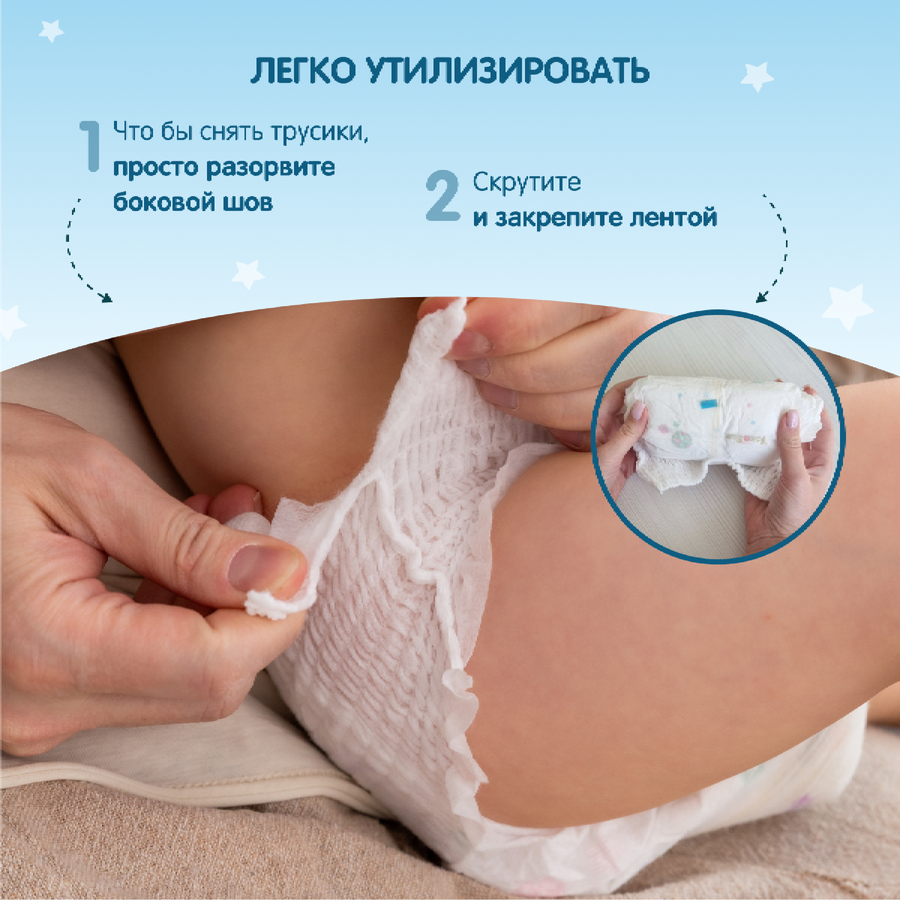 Подгузники-трусики YOKOSUN Premium L 9–14кг, 44шт, предпросмотр
