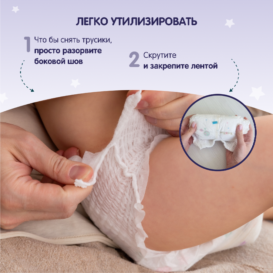 Подгузники-трусики YOKOSUN Premium XL 12–20кг, 38шт, превью