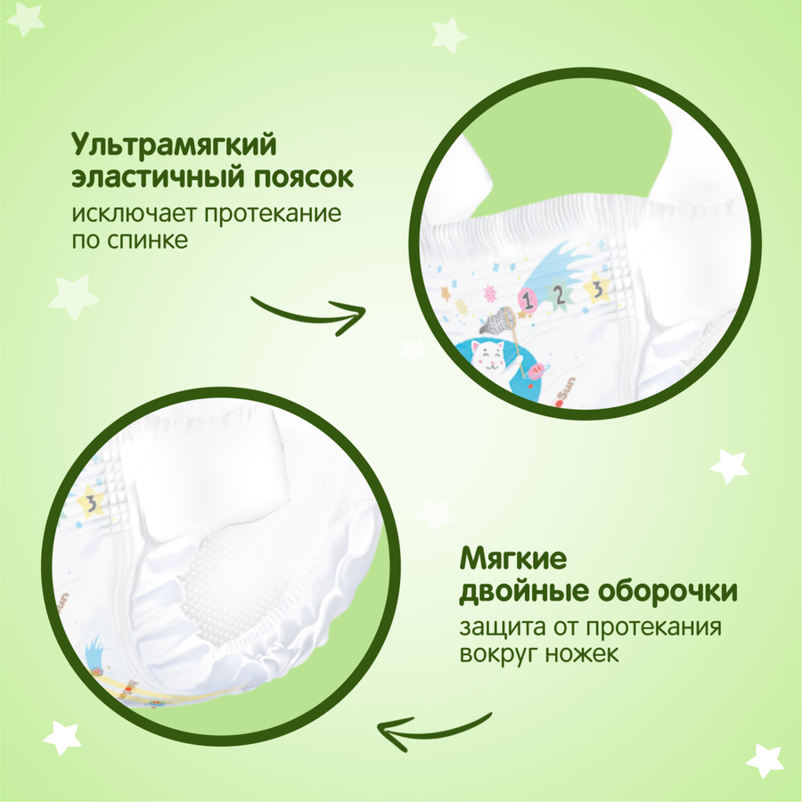 Подгузники YOKOSUN Premium L 9–13кг, 54шт, превью