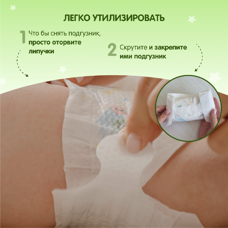 Подгузники YOKOSUN Premium L 9–13кг, 54шт, превью