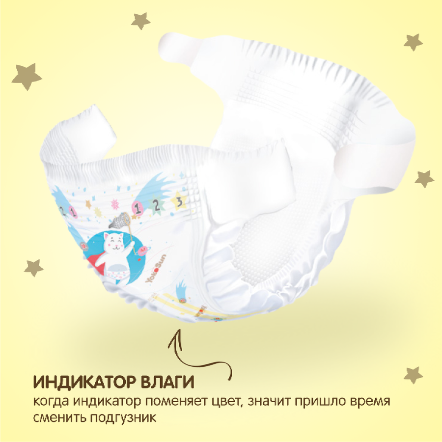 Подгузники YOKOSUN Premium S 3–6кг, 72шт, предпросмотр