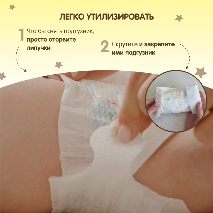 Подгузники YOKOSUN Premium S 3–6кг, 72шт, превью