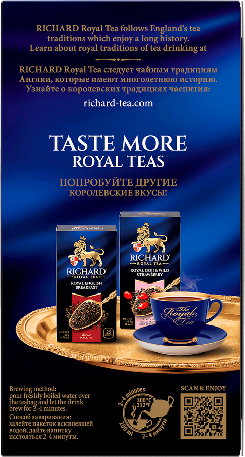 Чай черный RICHARD Royal Lemon арома, 25пак, предпросмотр
