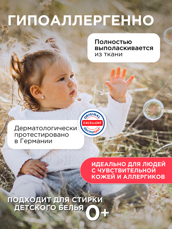 Гель для стирки SYNERGETIC Pure биоразлагаемый концентрированный, 1.5л, предпросмотр