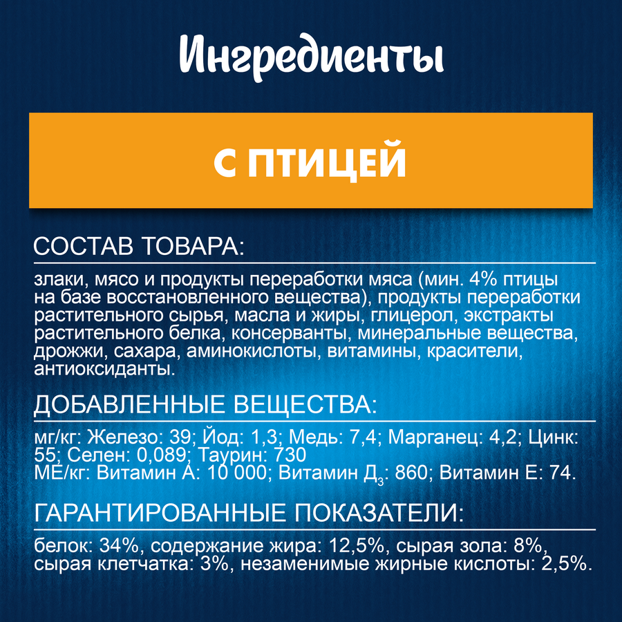 Корм сухой для взрослых кошек FELIX Двойная вкуснятина с птицей, 1,3кг, предпросмотр