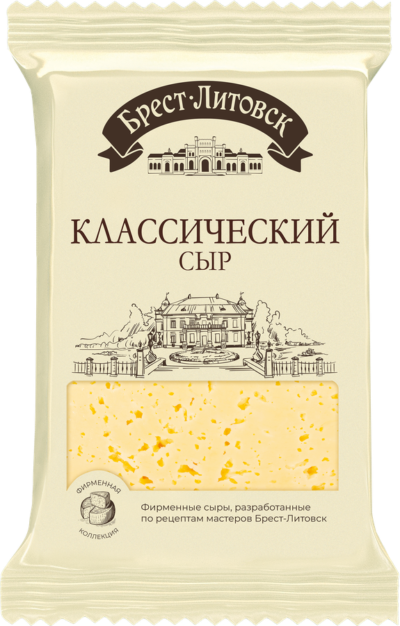 Сыр полутвердый БРЕСТ-ЛИТОВСК Классический 45%, без змж