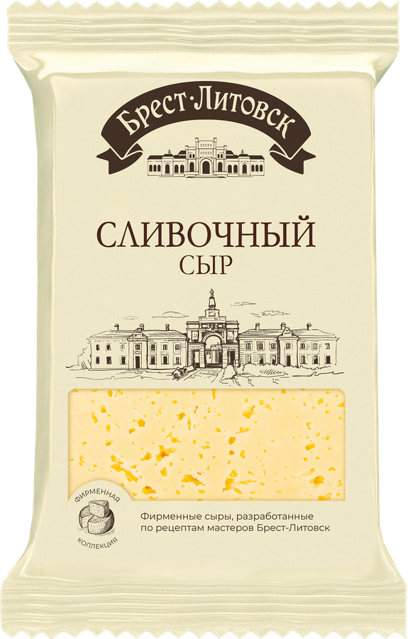 Сыр полутвердый БРЕСТ-ЛИТОВСК Сливочный 50%, без змж