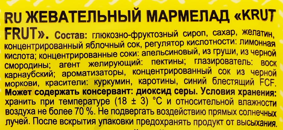 Мармелад жевательный KRUTFRUT Машинки, 70г, предпросмотр