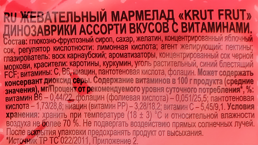 Мармелад жевательный KRUTFRUT Динозаврики, 70г, предпросмотр