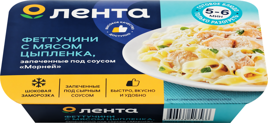 Феттучини ЛЕНТА с мясом цыпленка, запеченные под соусом Морней, 300г, предпросмотр