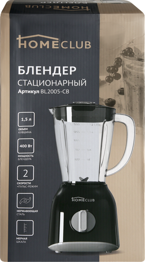 Блендер HOMECLUB BL2005-CB, 220-240В, емкость 1.5л, 50-60Гц, 400Вт, 2 скоростных режима, превью