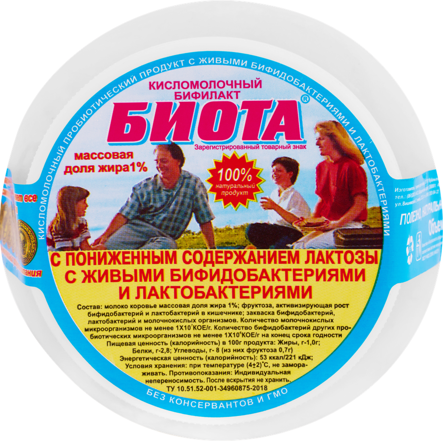 Бифилакт БИОТА с пониженным содержанием лактозы 1%, без змж, 450мл, превью