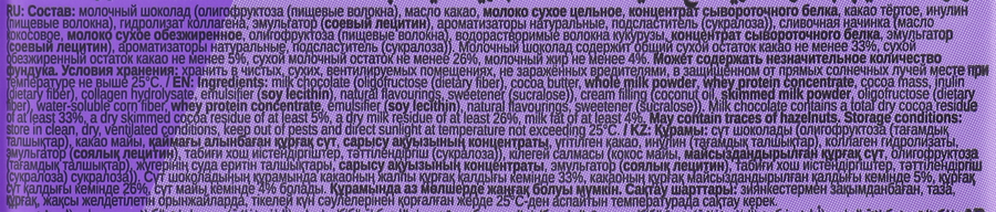 Шоколад молочный CHIKALAB со сливочной начинкой, 100г, предпросмотр