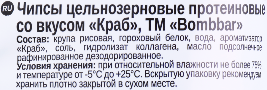 Чипсы цельнозерновые протеиновые BOMBBAR со вкусом краб, 50г, превью